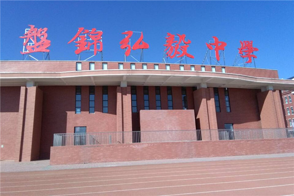 遼寧盤錦弘毅中學運動木地板案例 遼寧盤錦弘毅中學運動木地板案例