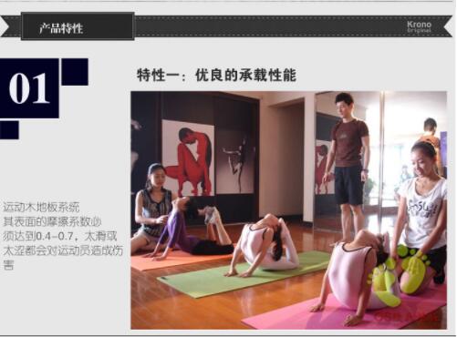 歐氏舞臺地板的特點 歐氏舞臺地板的特點