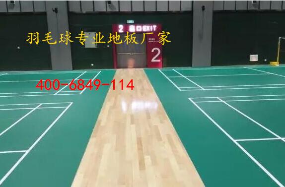 羽毛球館地板的保養法則 羽毛球館地板的保養法則