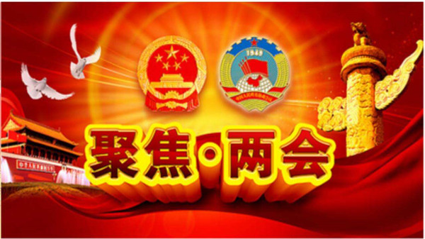 2018年兩會政府工作報告出爐，將帶給體育地板行業哪些變化？